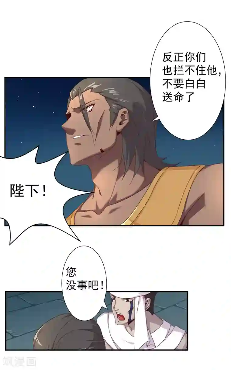 倾国女王第110话 双强对决2