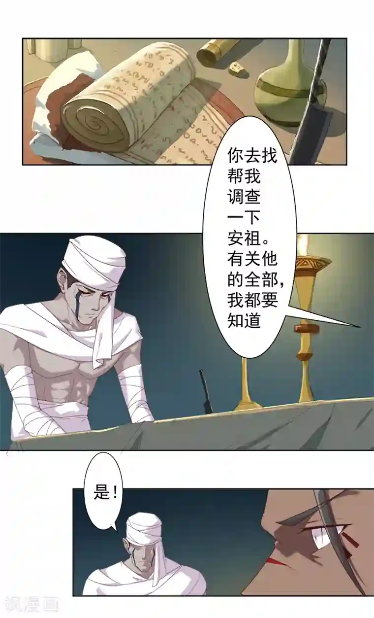 倾国女王第110话 双强对决2