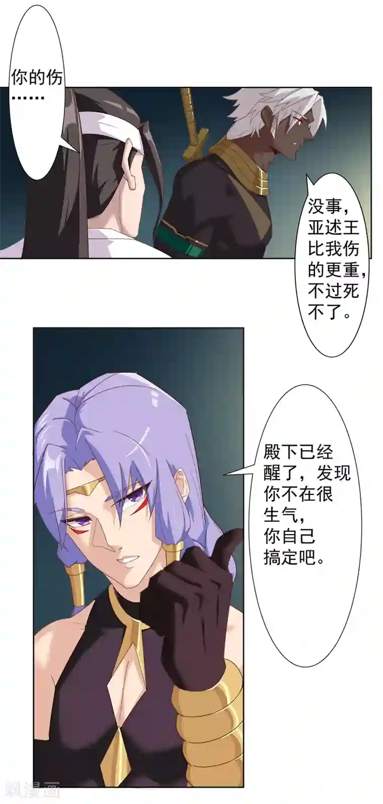 倾国女王第110话 双强对决2