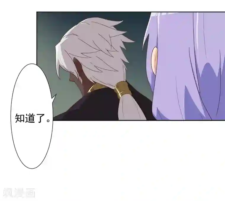 倾国女王第110话 双强对决2