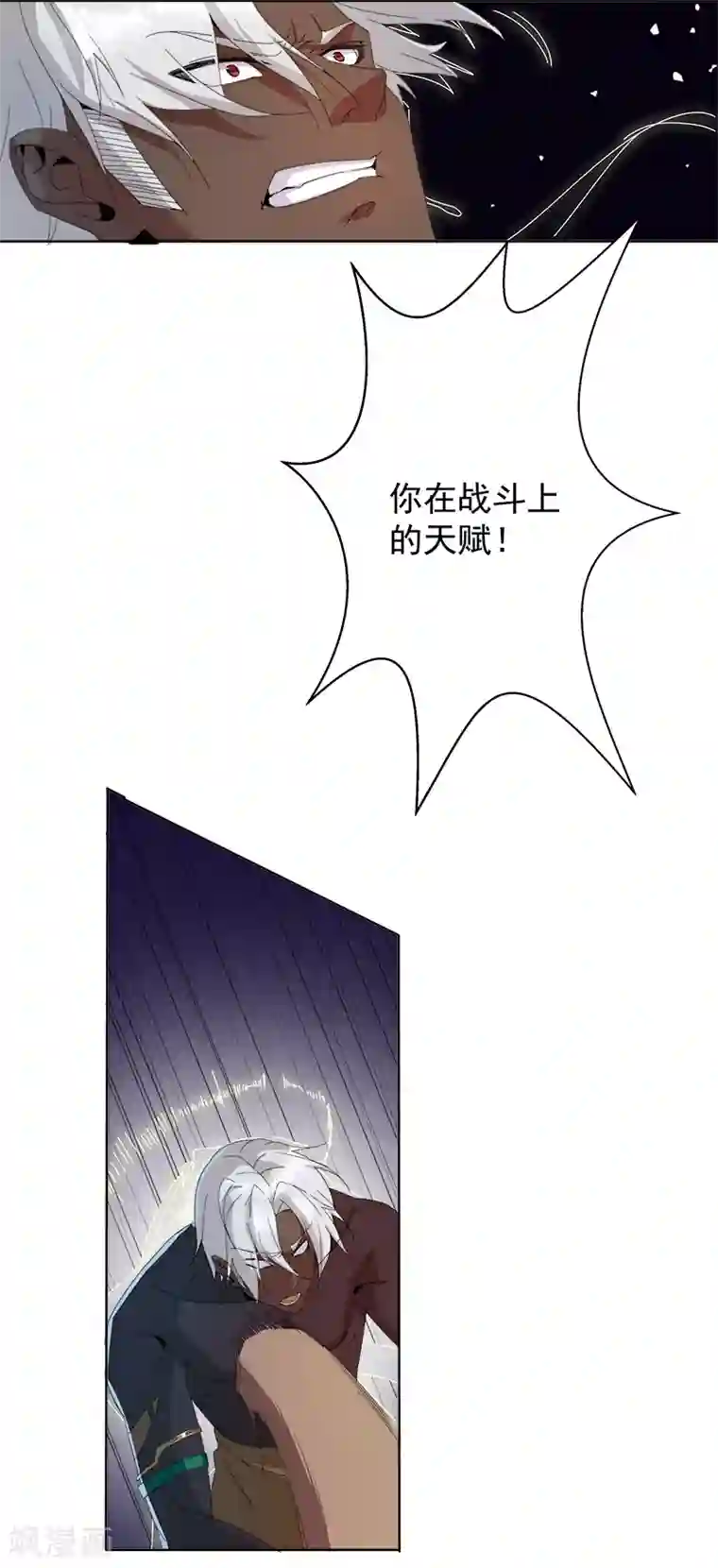 倾国女王第110话 双强对决2