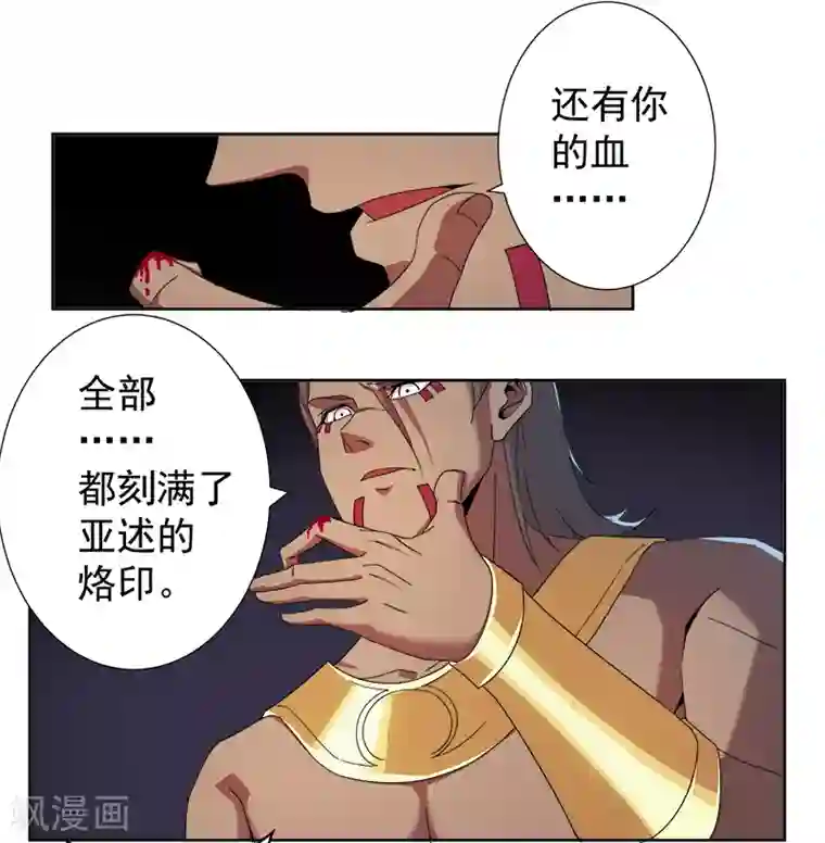 倾国女王第110话 双强对决2