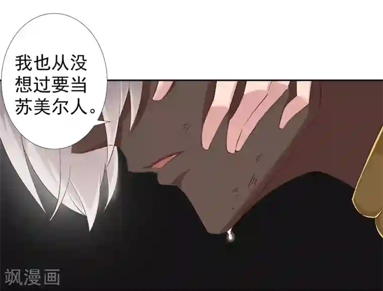 倾国女王第110话 双强对决2