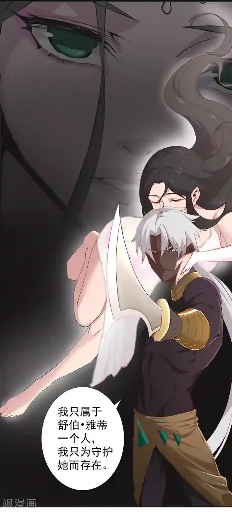 倾国女王第110话 双强对决2