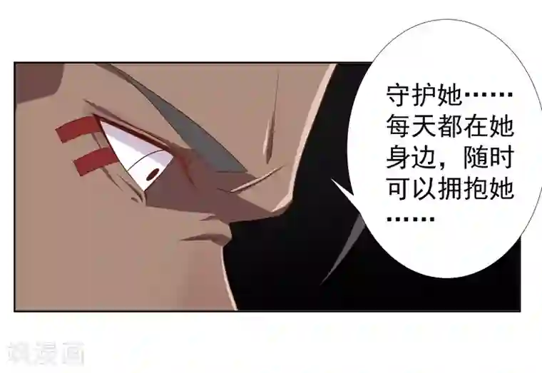 倾国女王第110话 双强对决2