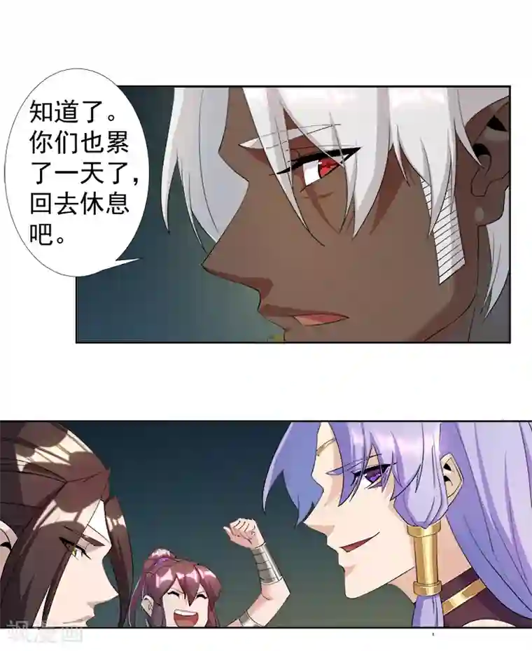 倾国女王第111话 甜蜜的惩罚
