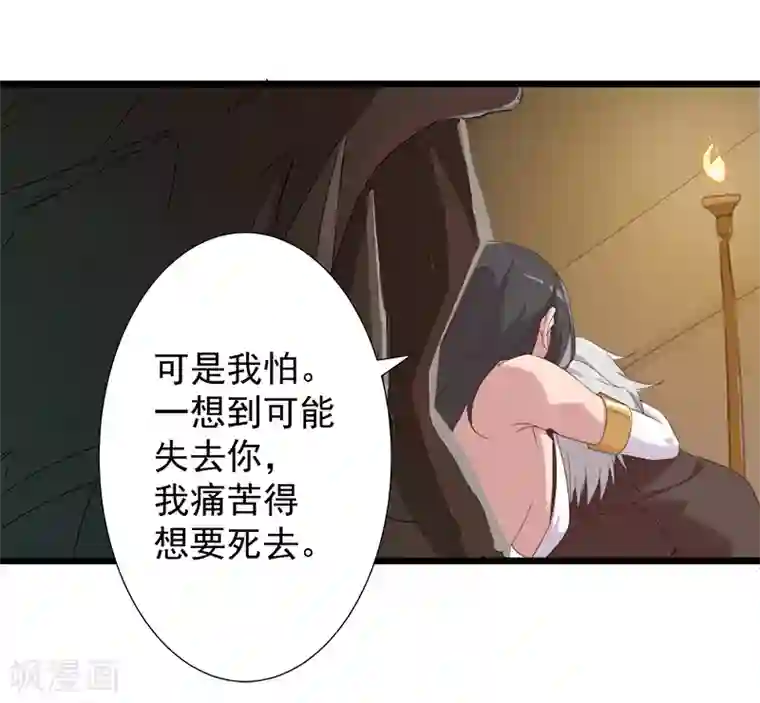 倾国女王第111话 甜蜜的惩罚