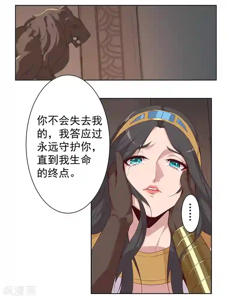 倾国女王第111话 甜蜜的惩罚