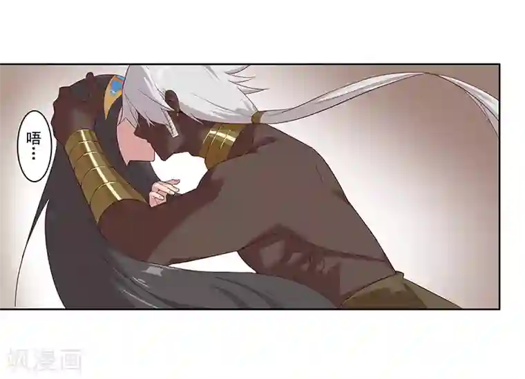 倾国女王第111话 甜蜜的惩罚