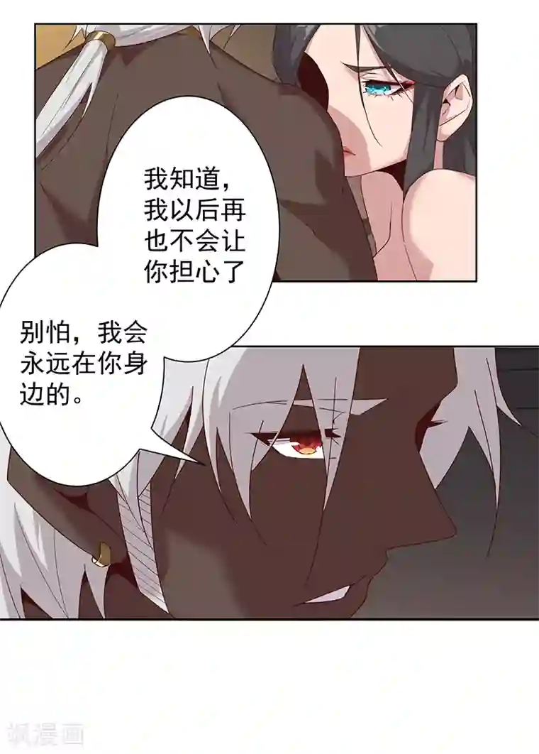 倾国女王第111话 甜蜜的惩罚