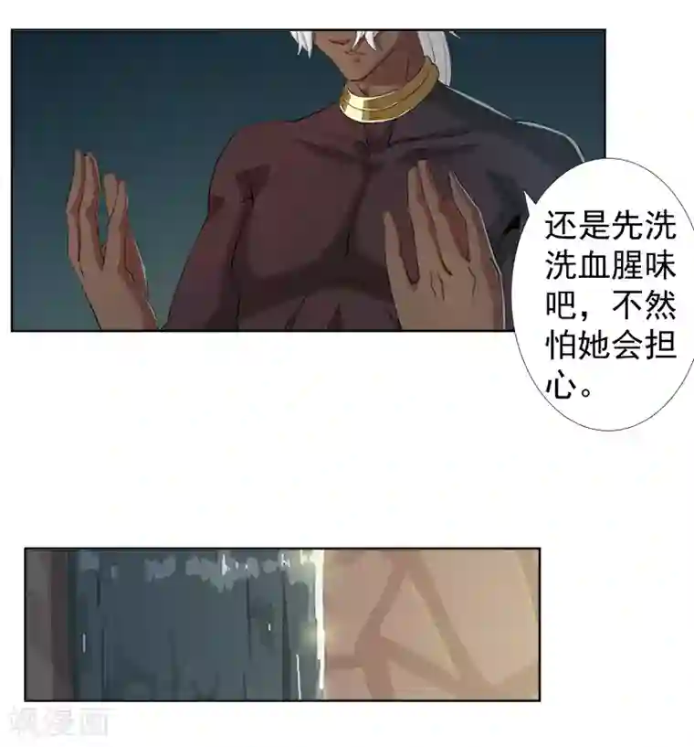 倾国女王第111话 甜蜜的惩罚