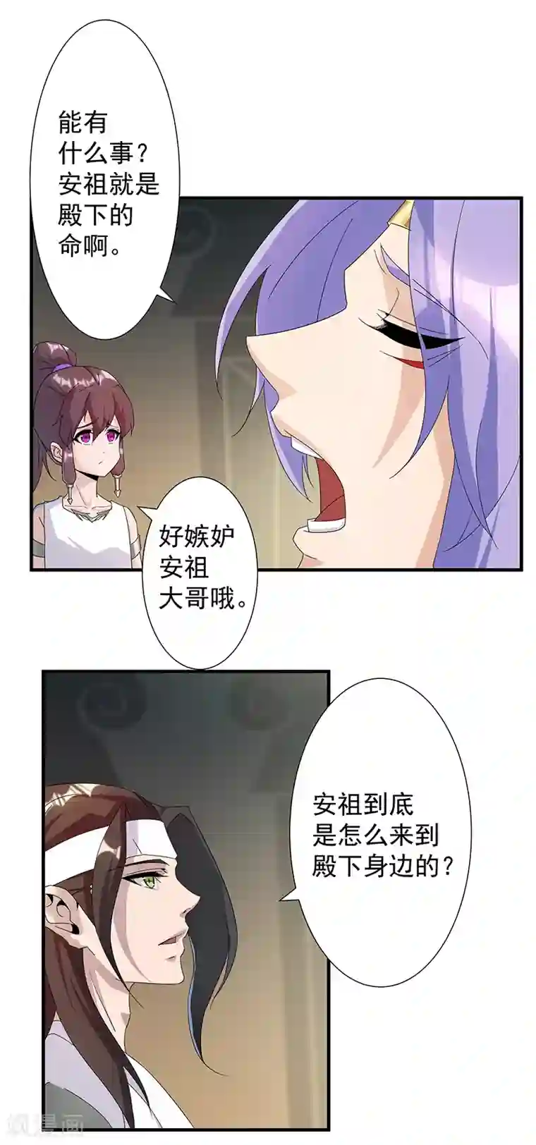 倾国女王第111话 甜蜜的惩罚