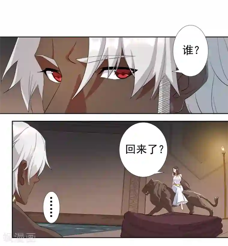倾国女王第111话 甜蜜的惩罚
