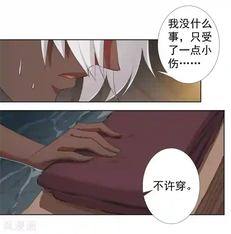 倾国女王第111话 甜蜜的惩罚