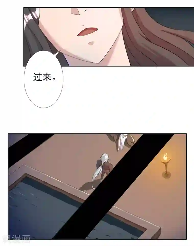 倾国女王第111话 甜蜜的惩罚