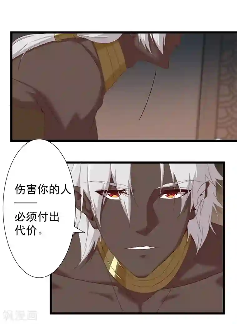 倾国女王第111话 甜蜜的惩罚