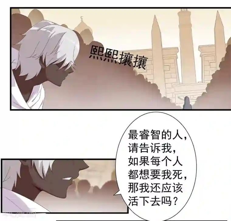 倾国女王第112话 初遇安祖