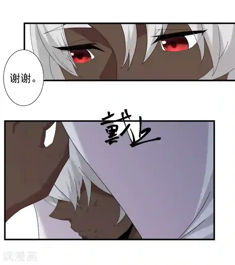 倾国女王第112话 初遇安祖