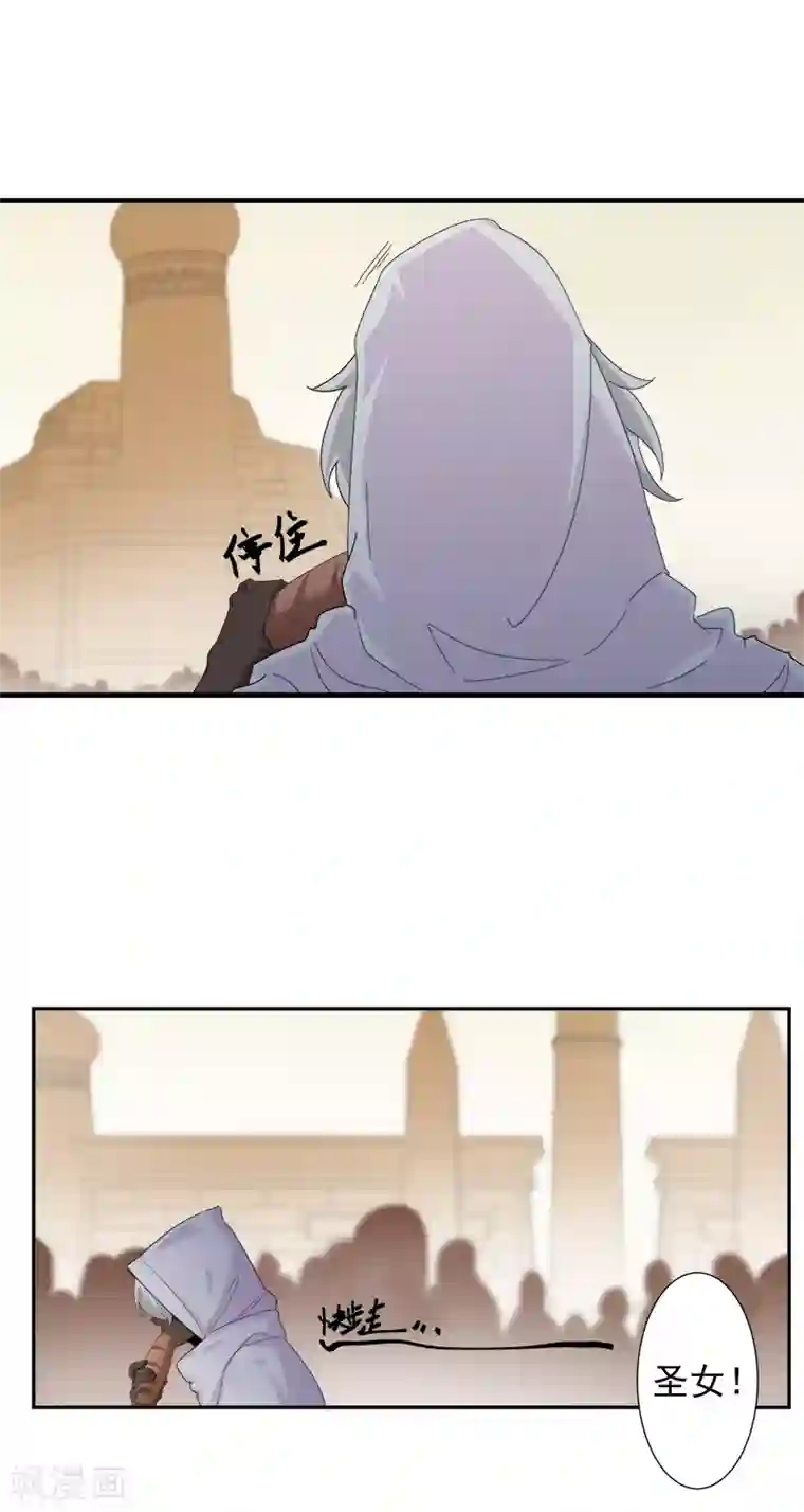 倾国女王第112话 初遇安祖