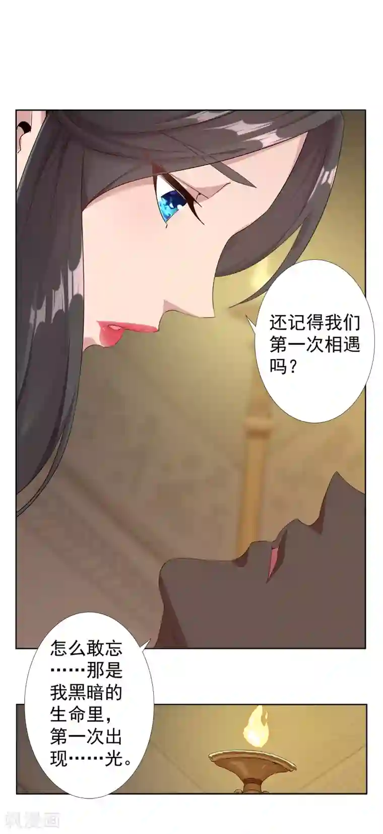 倾国女王第112话 初遇安祖