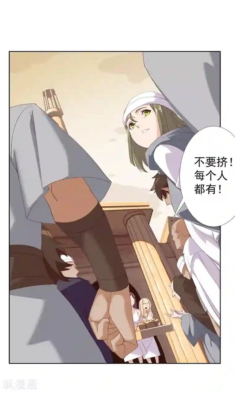 倾国女王第112话 初遇安祖