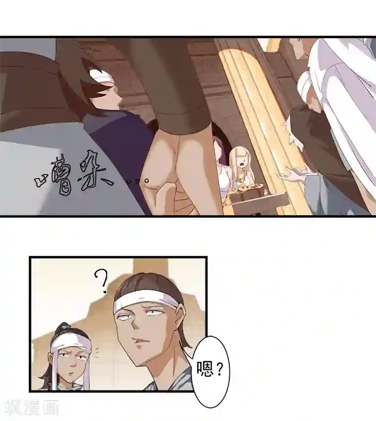 倾国女王第113话 少女与少年