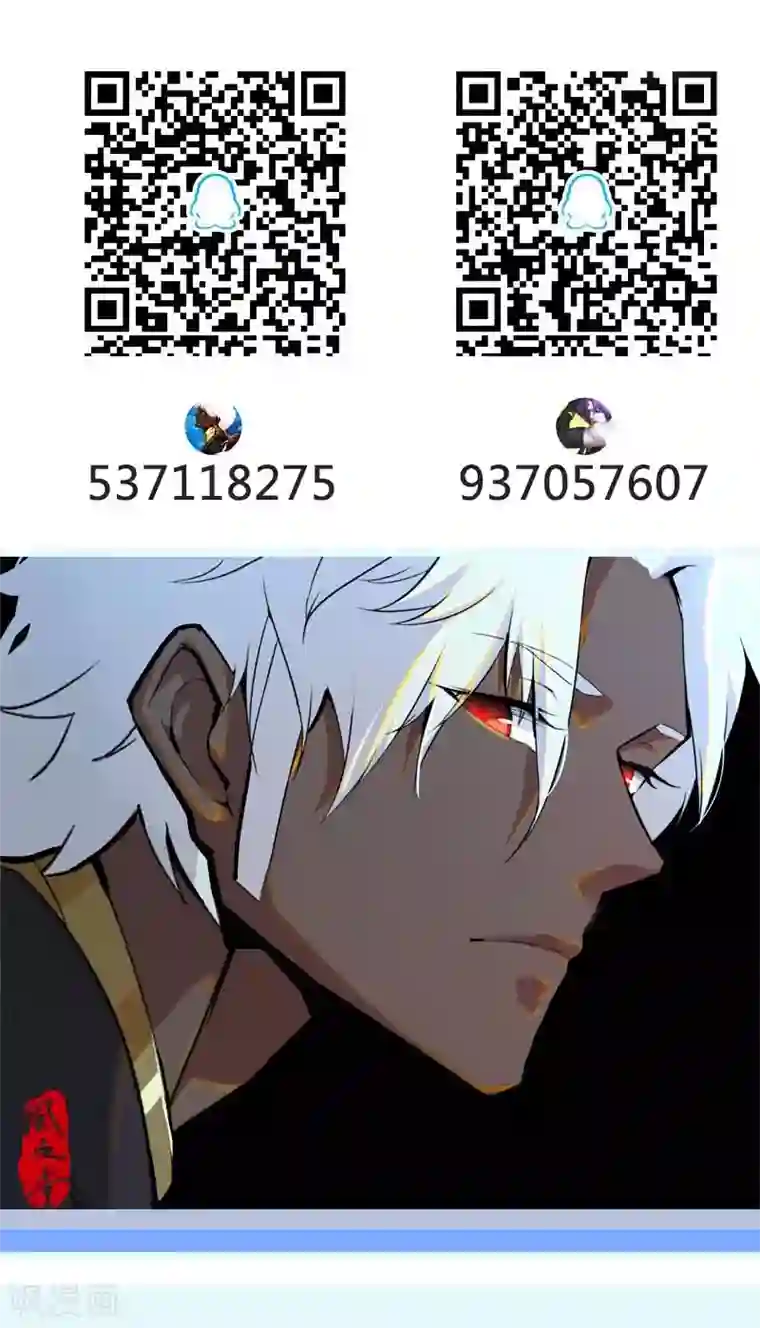 倾国女王第113话 少女与少年