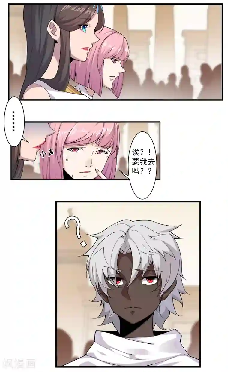 倾国女王第113话 少女与少年