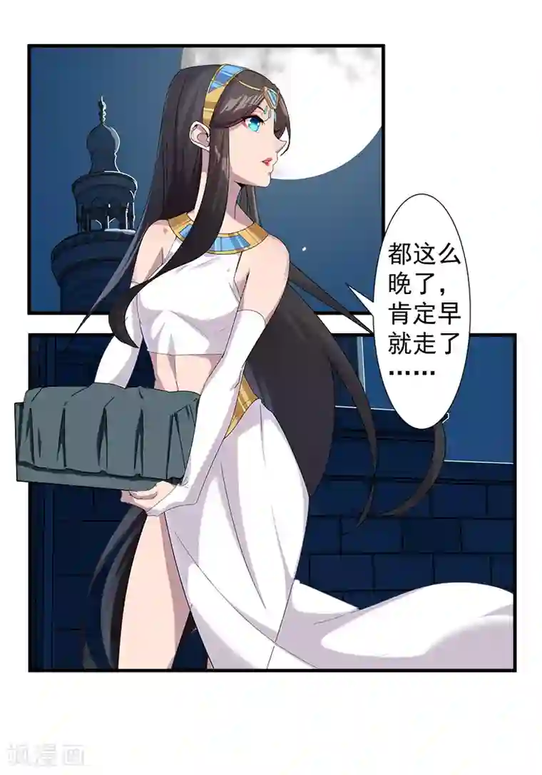 倾国女王第113话 少女与少年