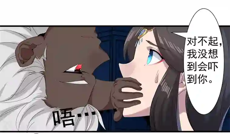 倾国女王第113话 少女与少年