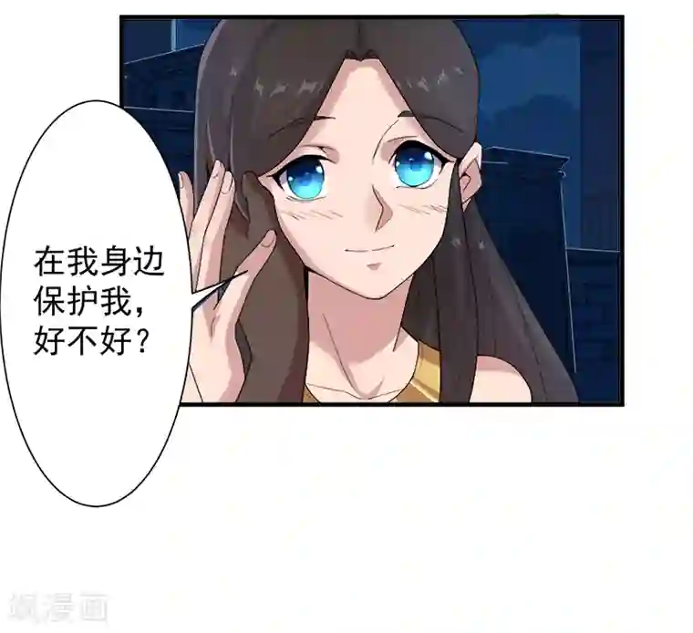 倾国女王第114话 怦然心动