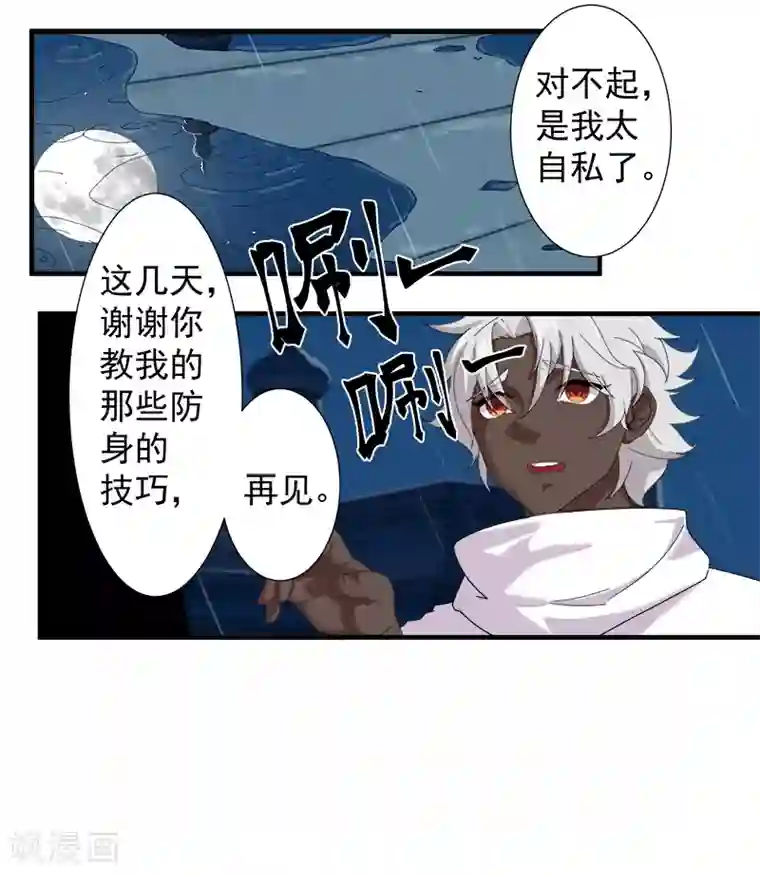 倾国女王第114话 怦然心动