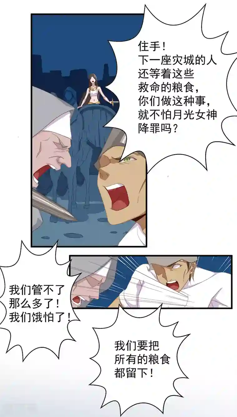 倾国女王第114话 怦然心动