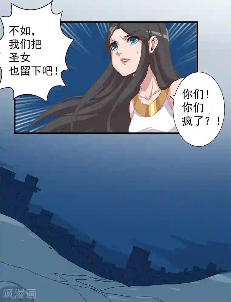 倾国女王第114话 怦然心动