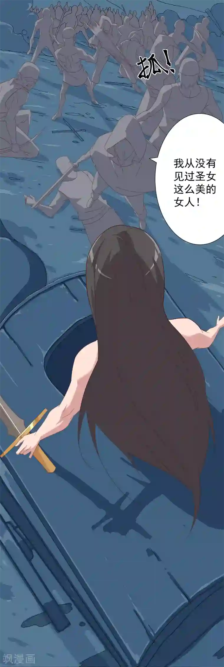 倾国女王第114话 怦然心动