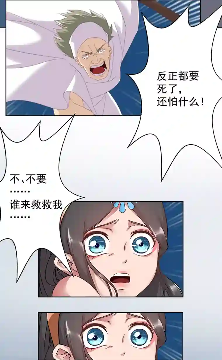 倾国女王第114话 怦然心动