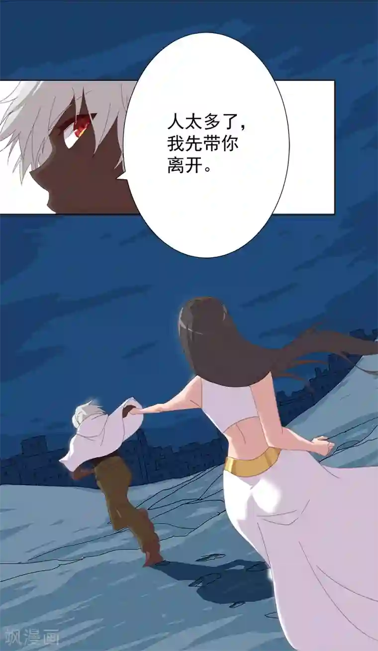 倾国女王第114话 怦然心动