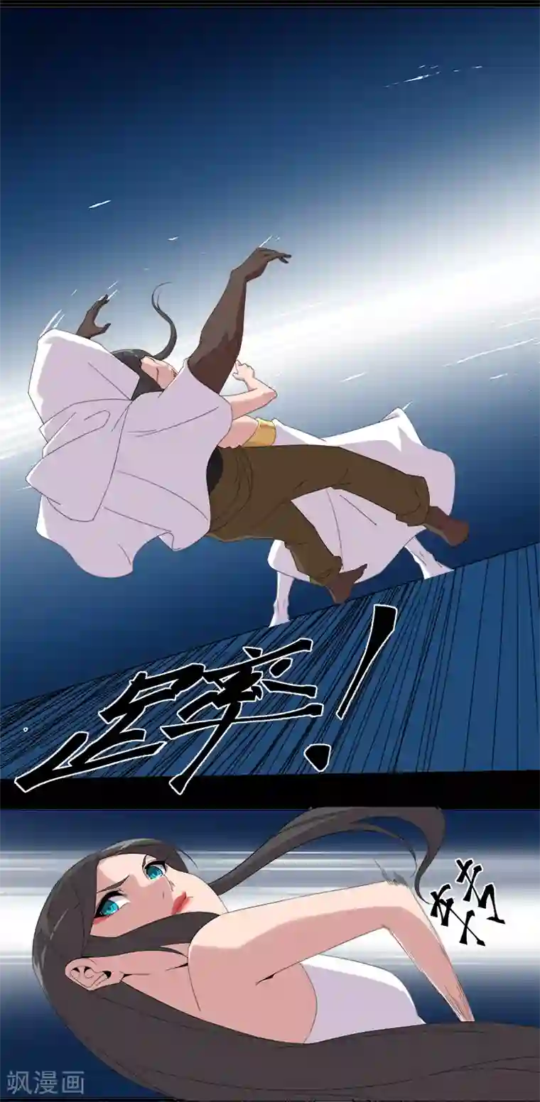 倾国女王第114话 怦然心动