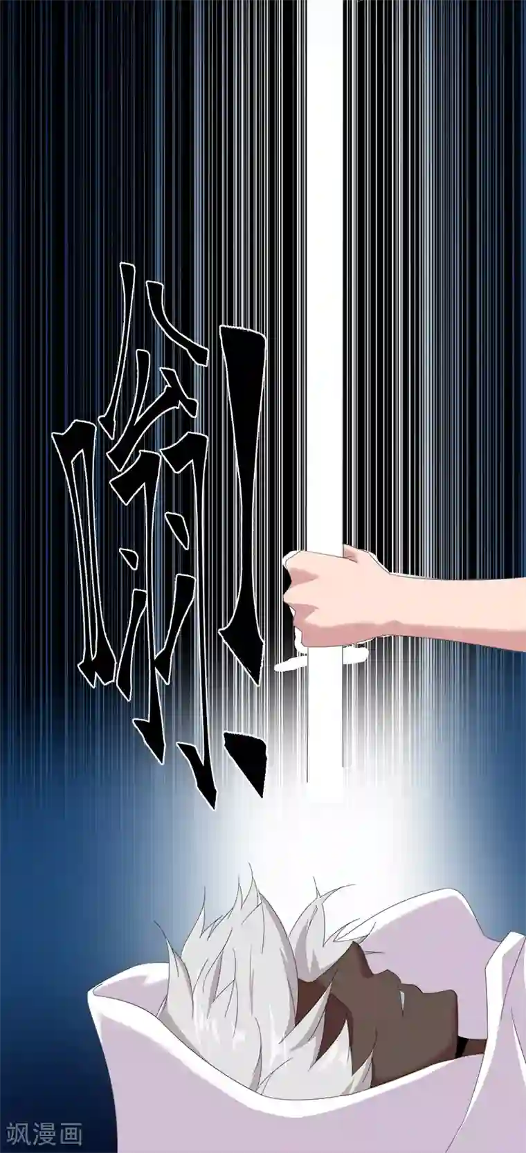 倾国女王第114话 怦然心动