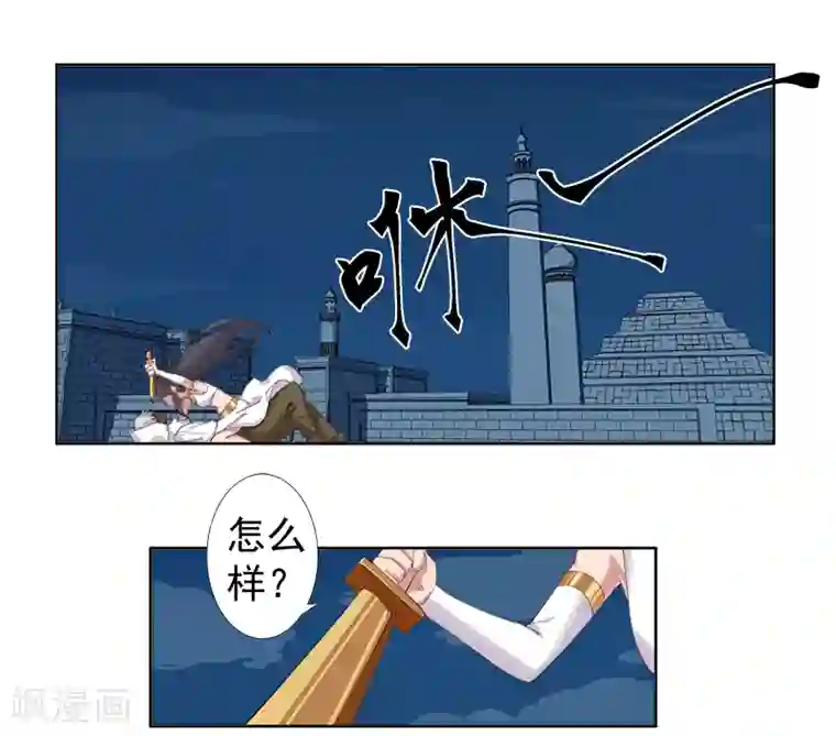 倾国女王第114话 怦然心动