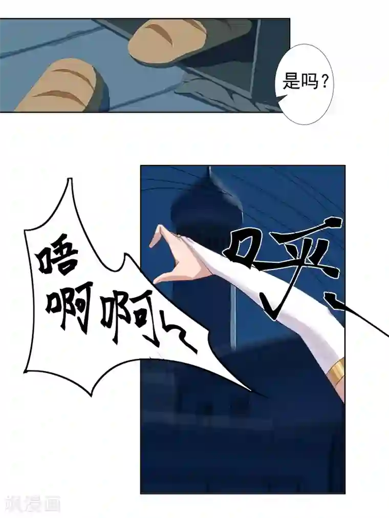倾国女王第114话 怦然心动