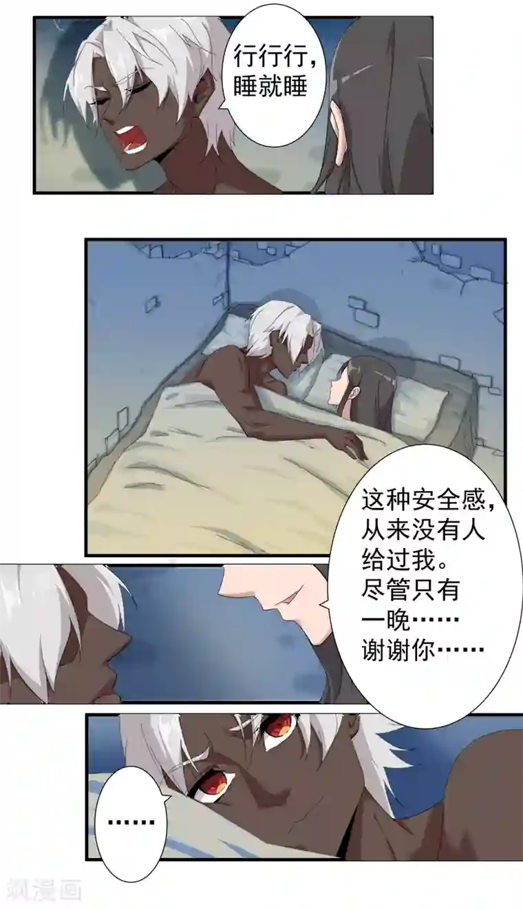 倾国女王第115话 难撩的人