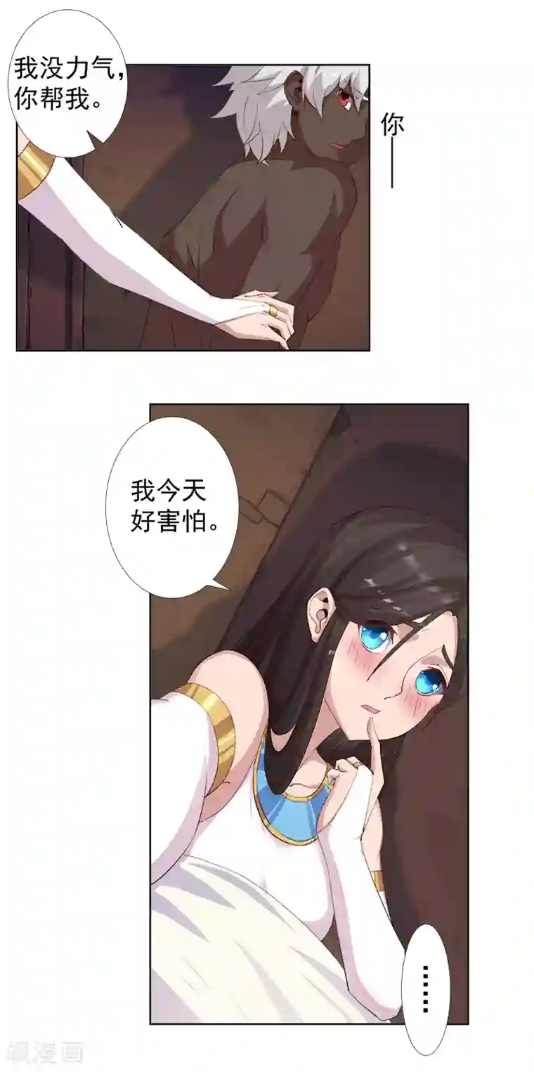 倾国女王第115话 难撩的人