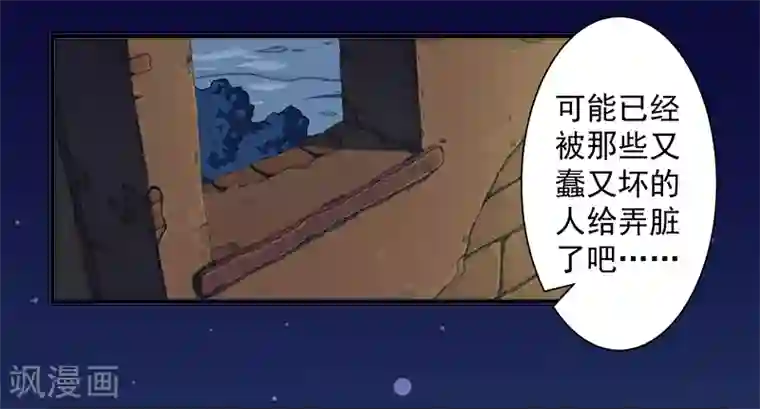 倾国女王第115话 难撩的人