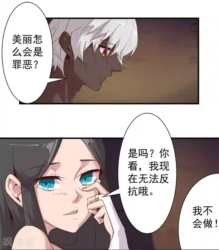 倾国女王第115话 难撩的人