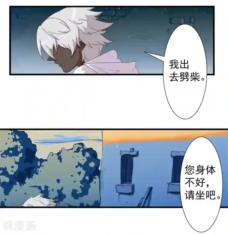 倾国女王第116话 恶魔之血