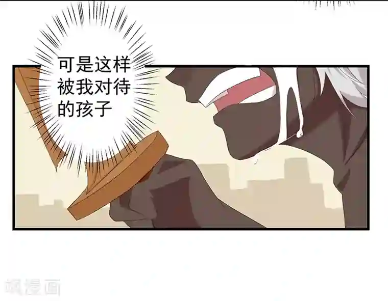 倾国女王第116话 恶魔之血