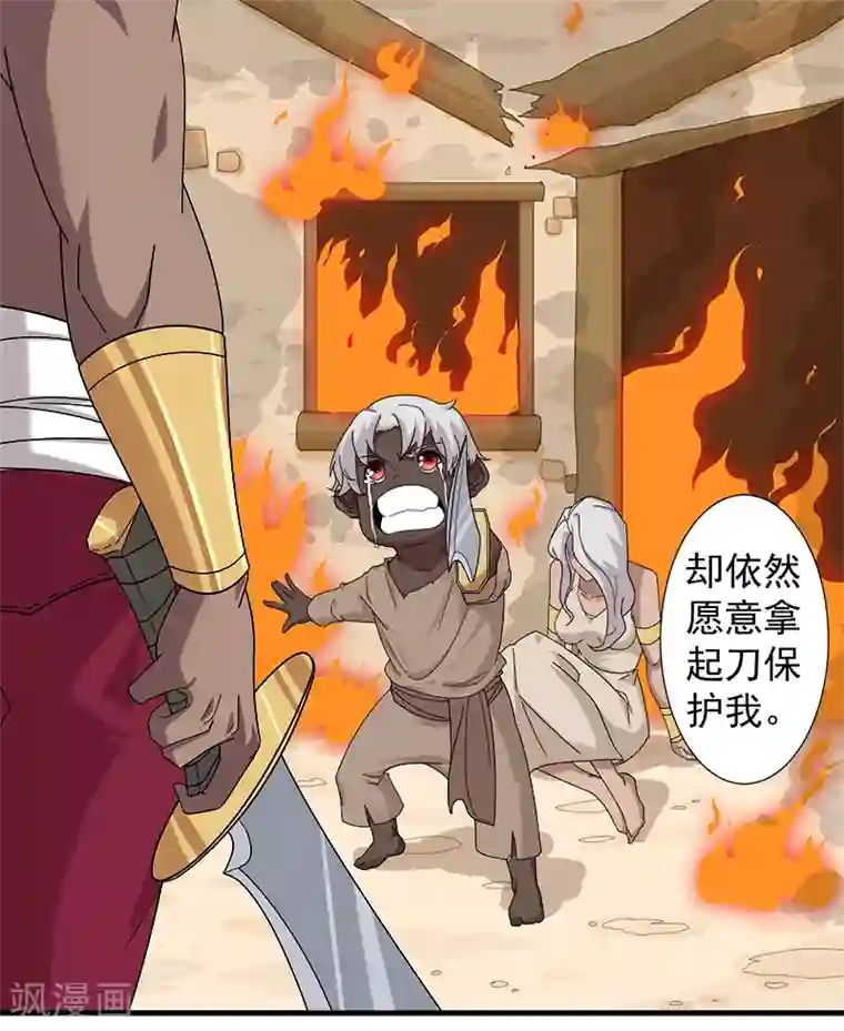 倾国女王第116话 恶魔之血