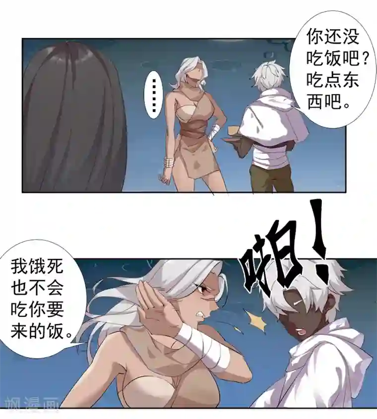 倾国女王第116话 恶魔之血
