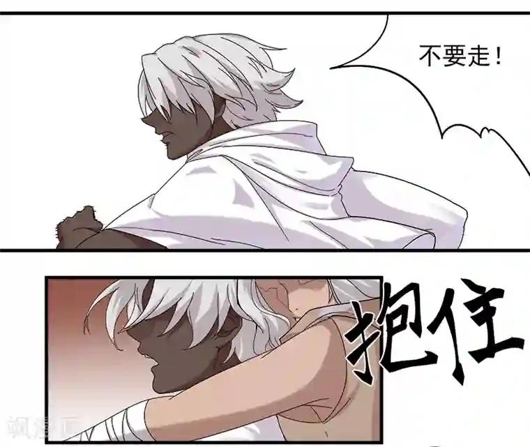 倾国女王第116话 恶魔之血